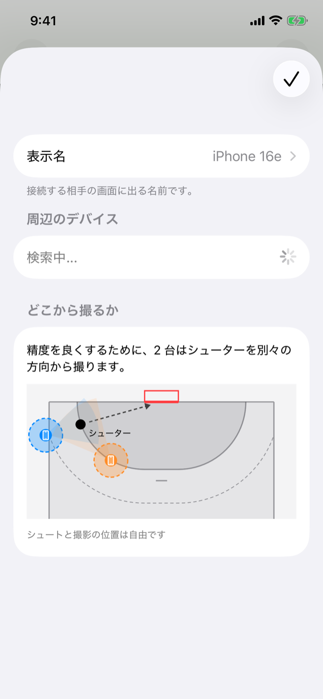 接続の画面。周辺のデバイス
