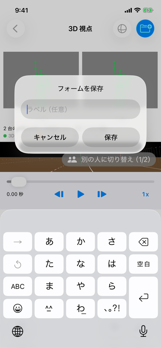 フォームを保存の確認。ラベルを入れて保存