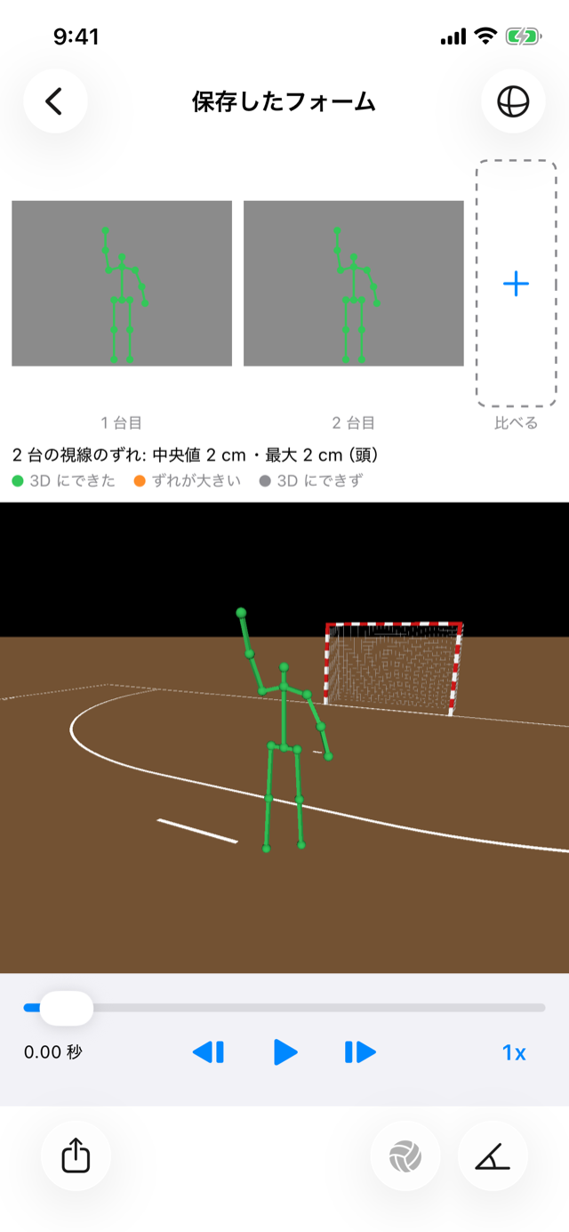 保存したフォーム。右上に比べるのボタン