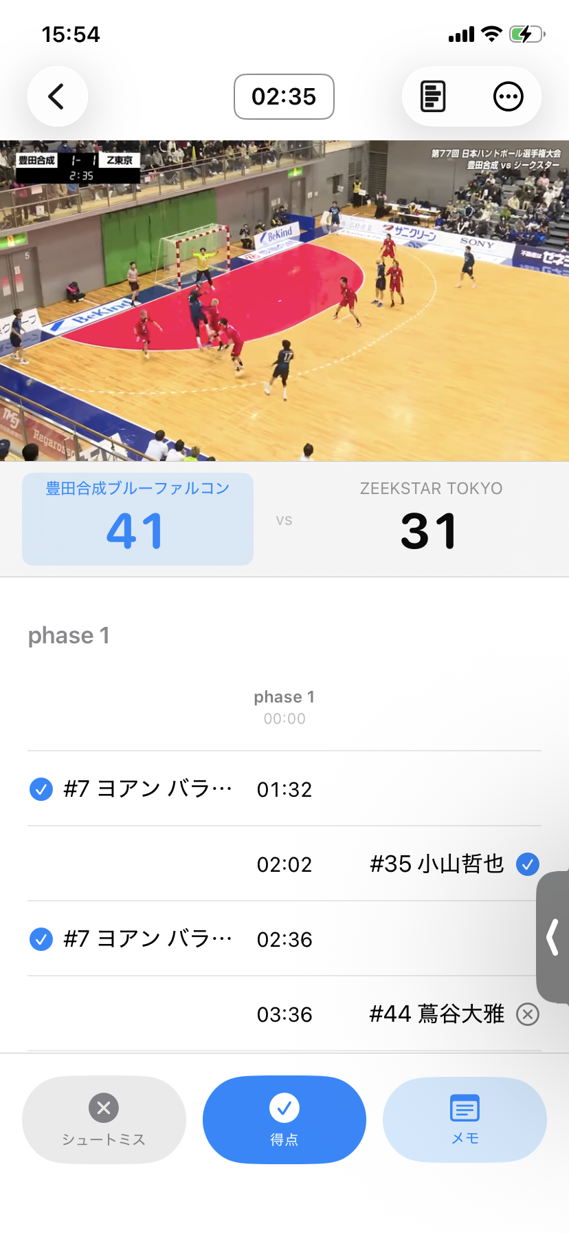 動画を見ながらの記録画面（記録ボタンとイベントタイムライン）