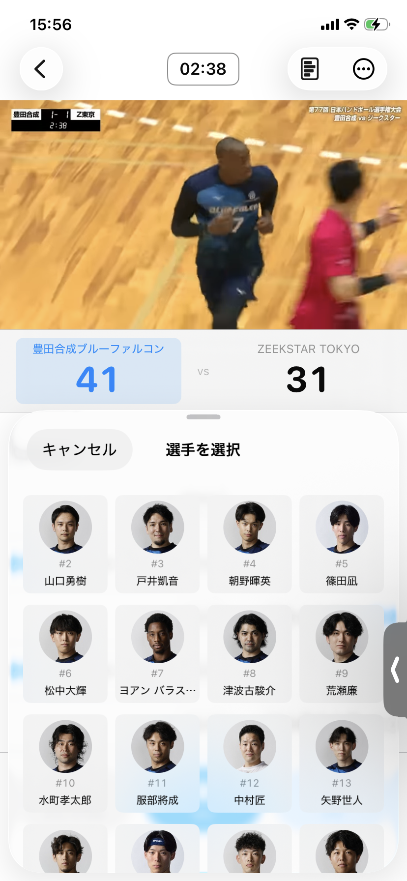 得点した選手を選ぶシート
